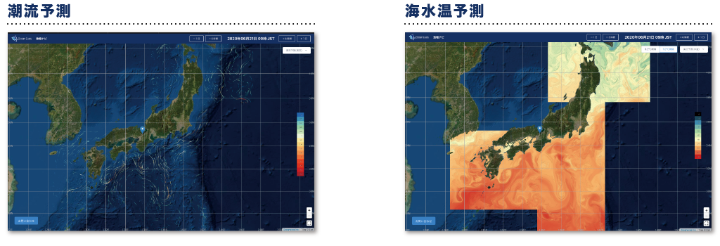 潮流予測、海水温予測